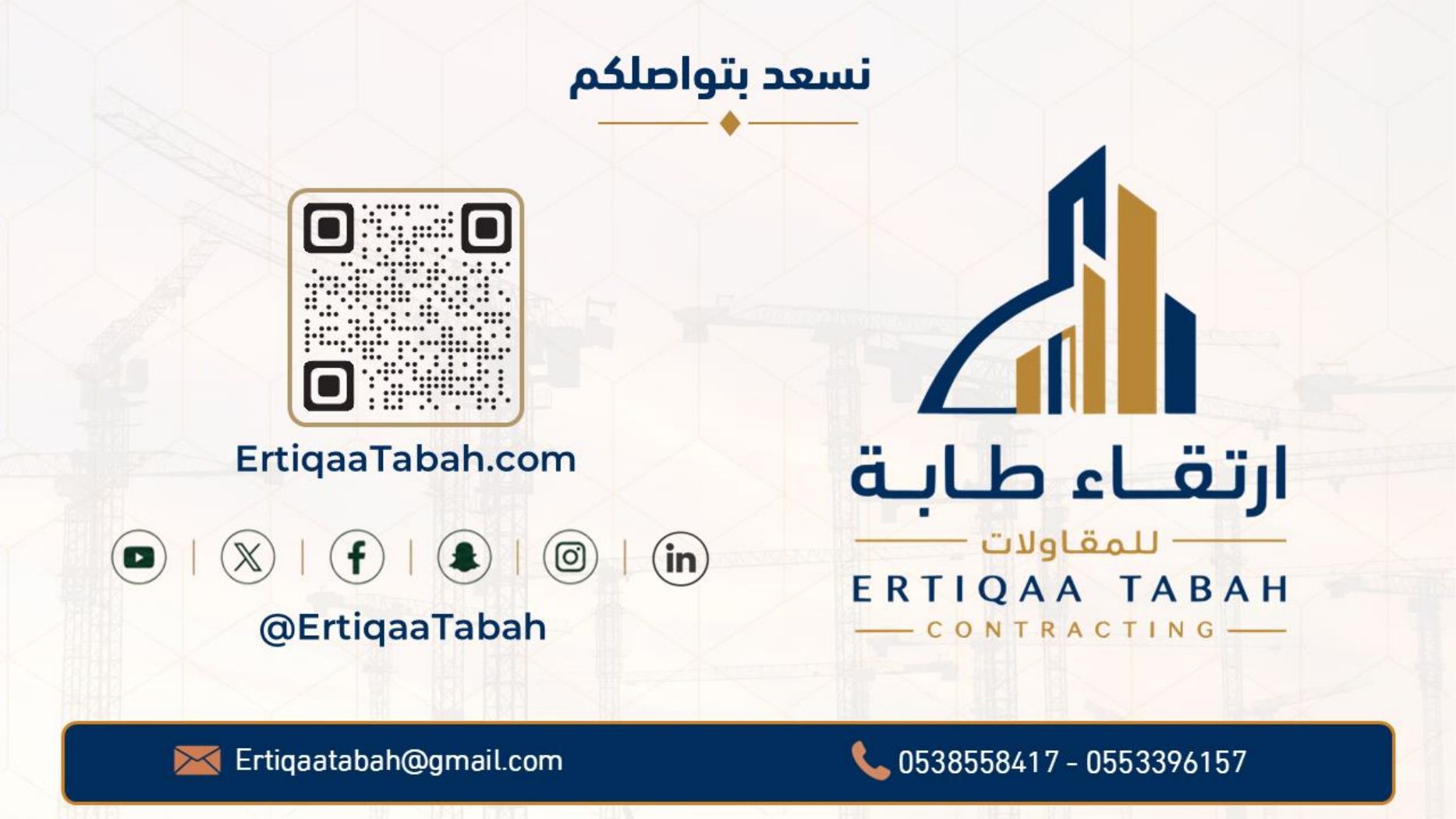 ملف شركة ارتقاء طابة — صفحة 30