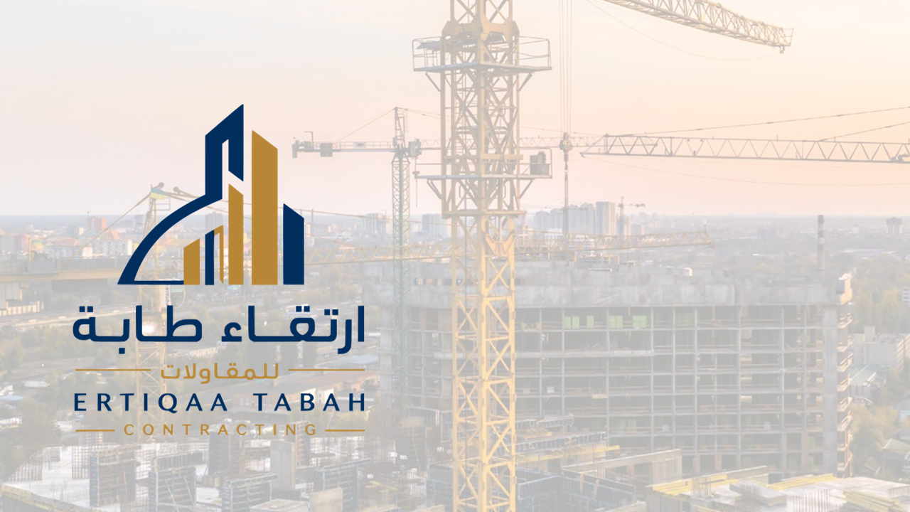 ارتقاء طابة للمقاولات — Ertiqaa Tabah Contracting